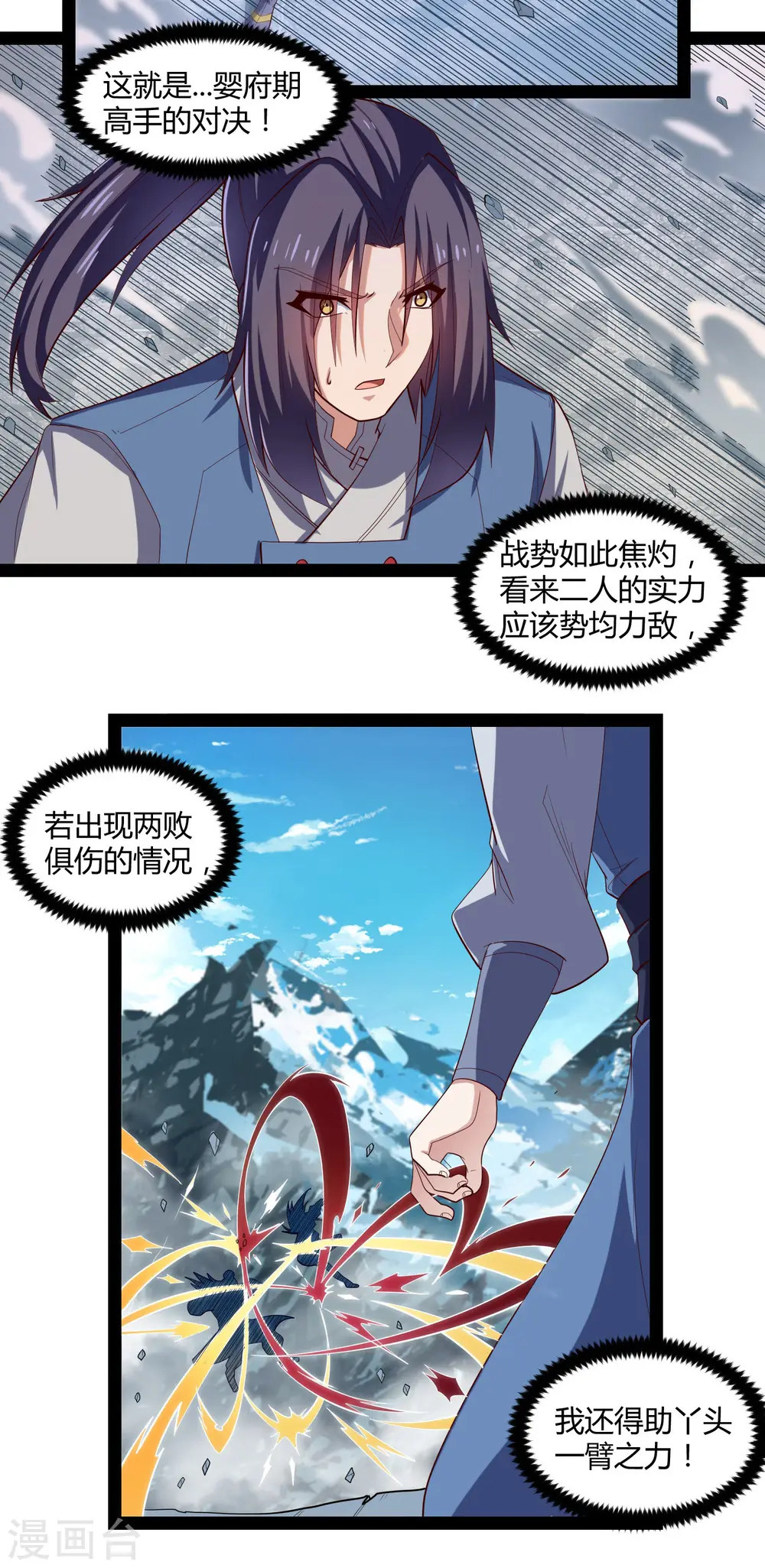 第127话 出乎意料 第10页