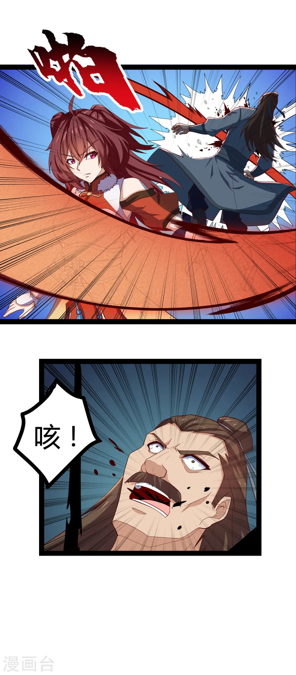 第127话 出乎意料 第14页