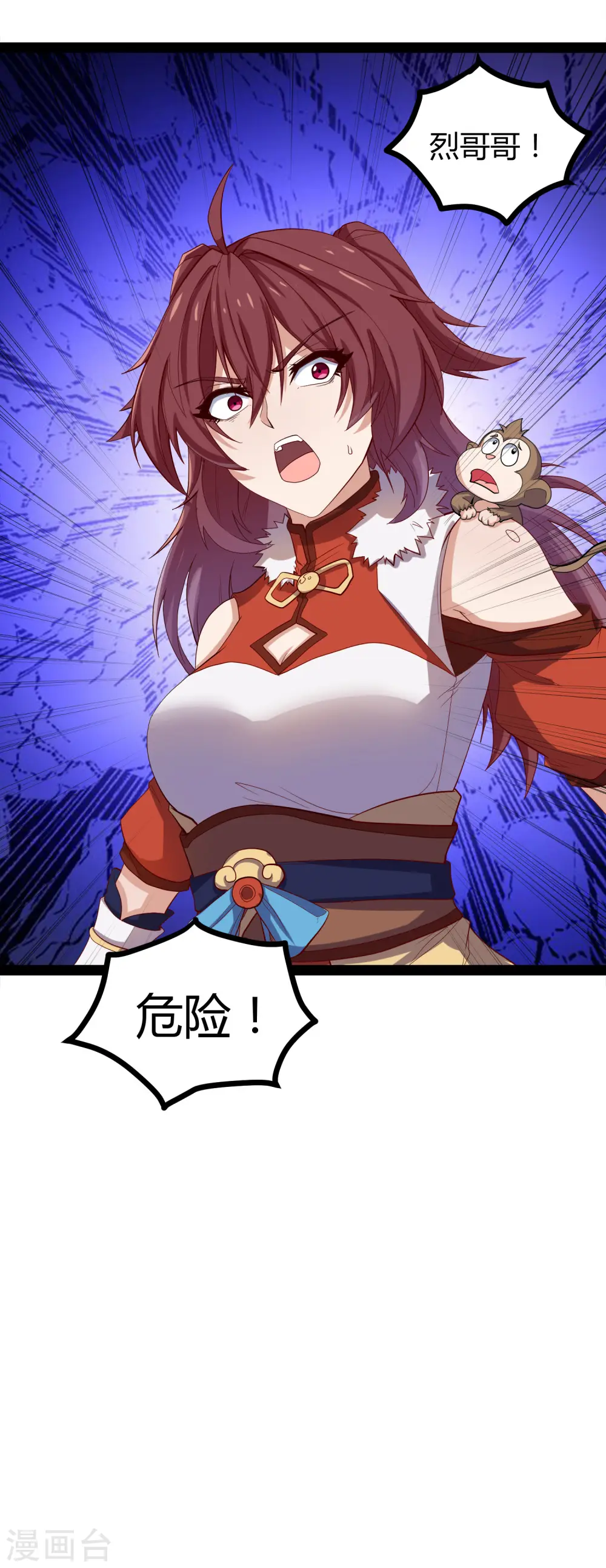 第127话 出乎意料 第19页