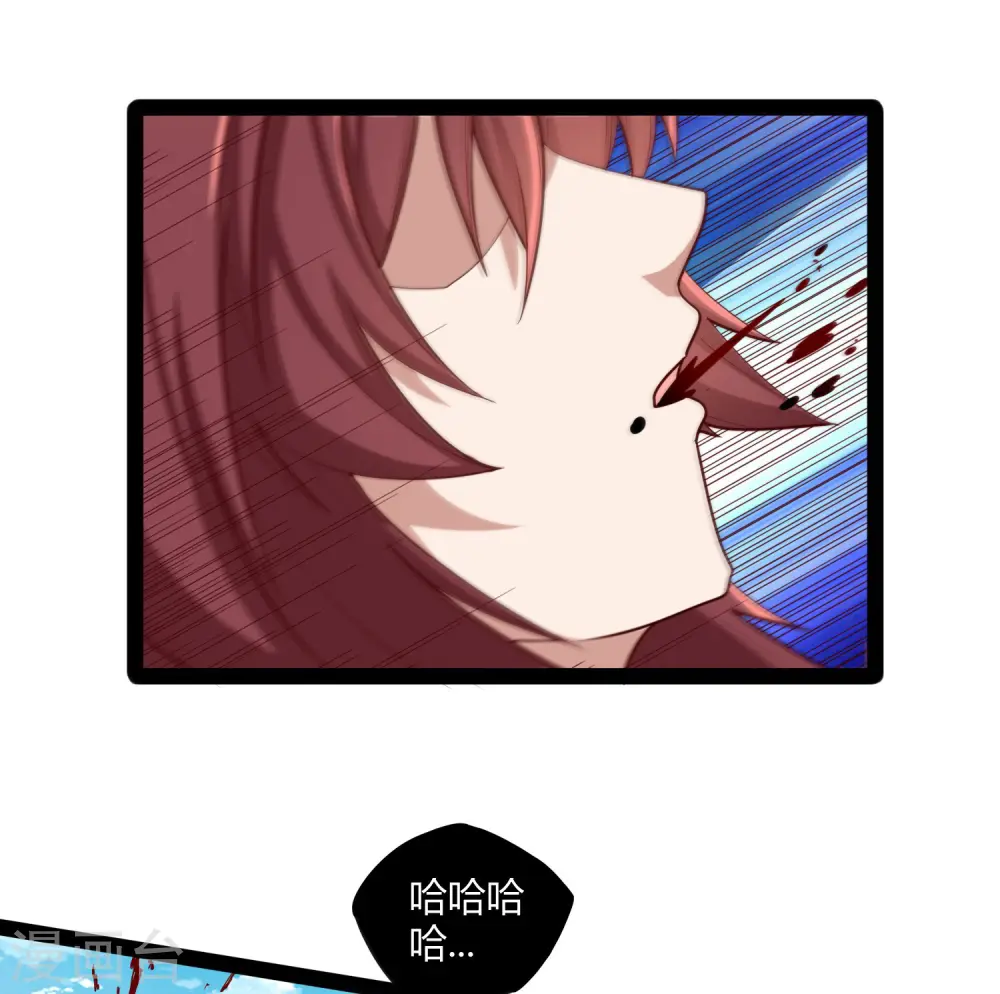 第128话 同归于尽 第4页