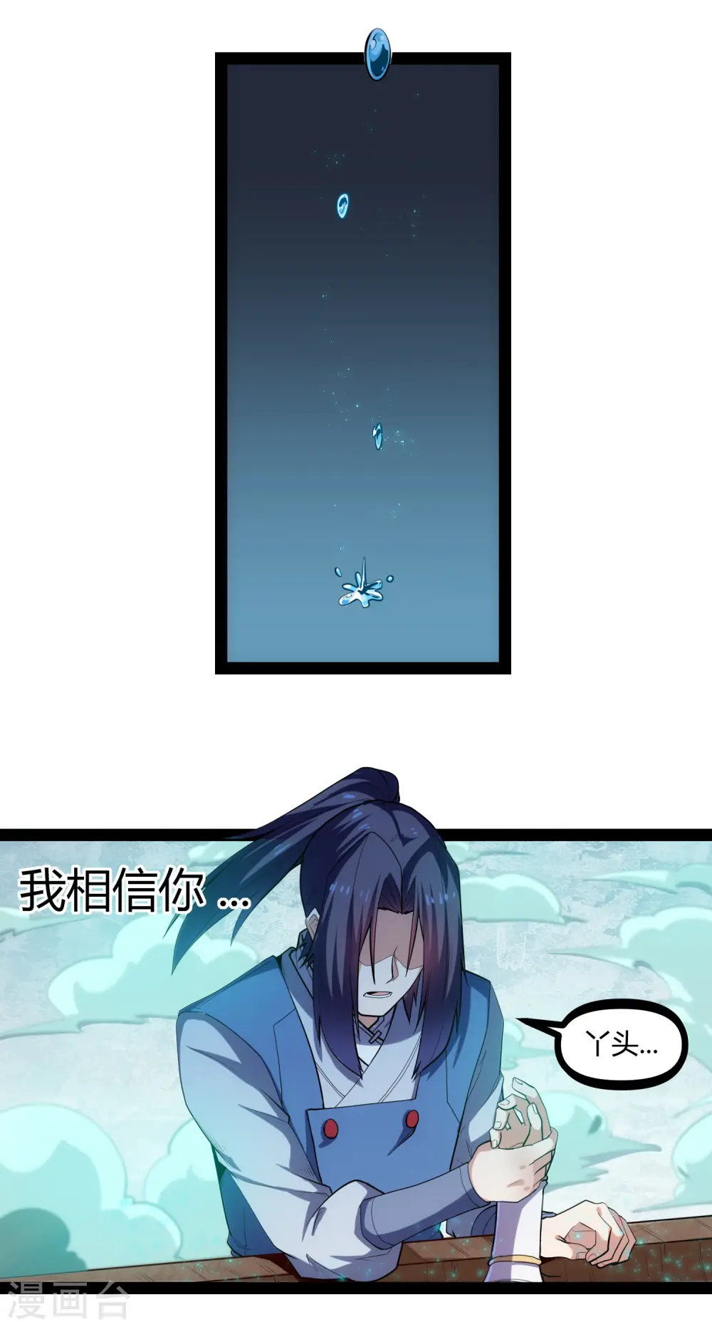 第128话 同归于尽 第19页