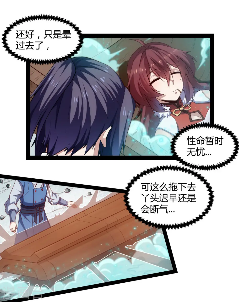 第128话 同归于尽 第20页