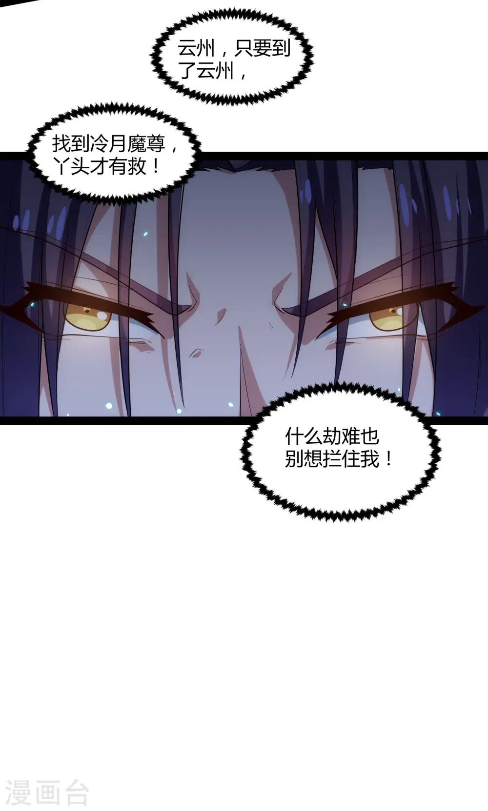第128话 同归于尽 第21页