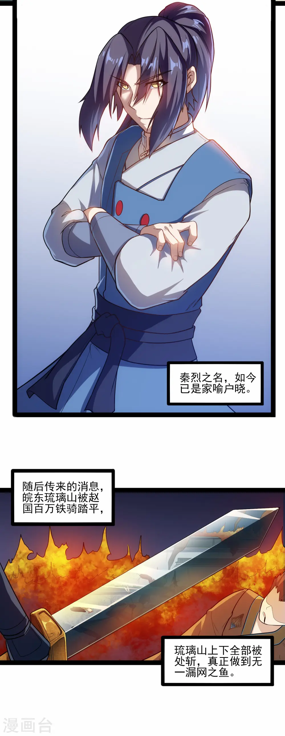 第124话 名声 第4页
