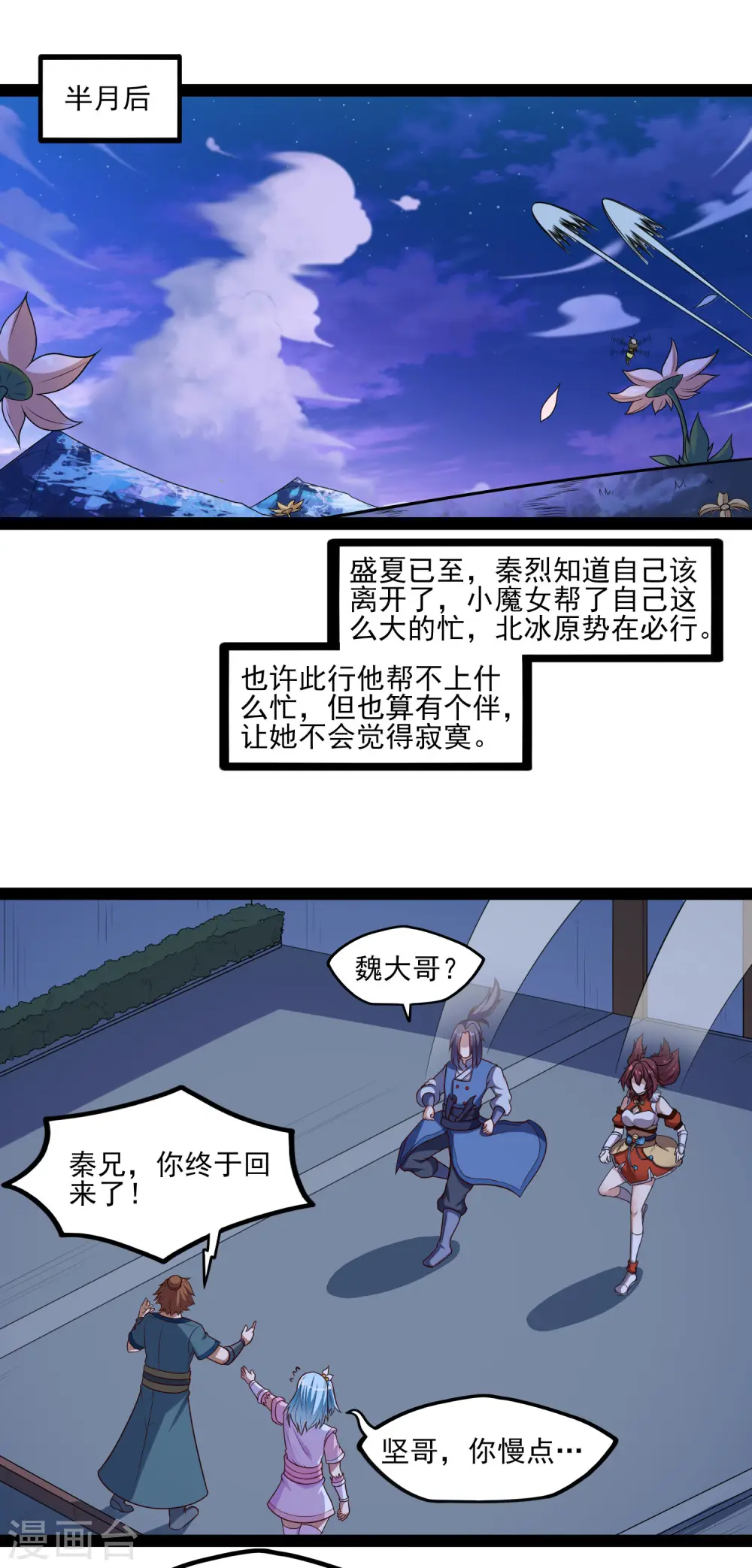 第124话 名声 第5页