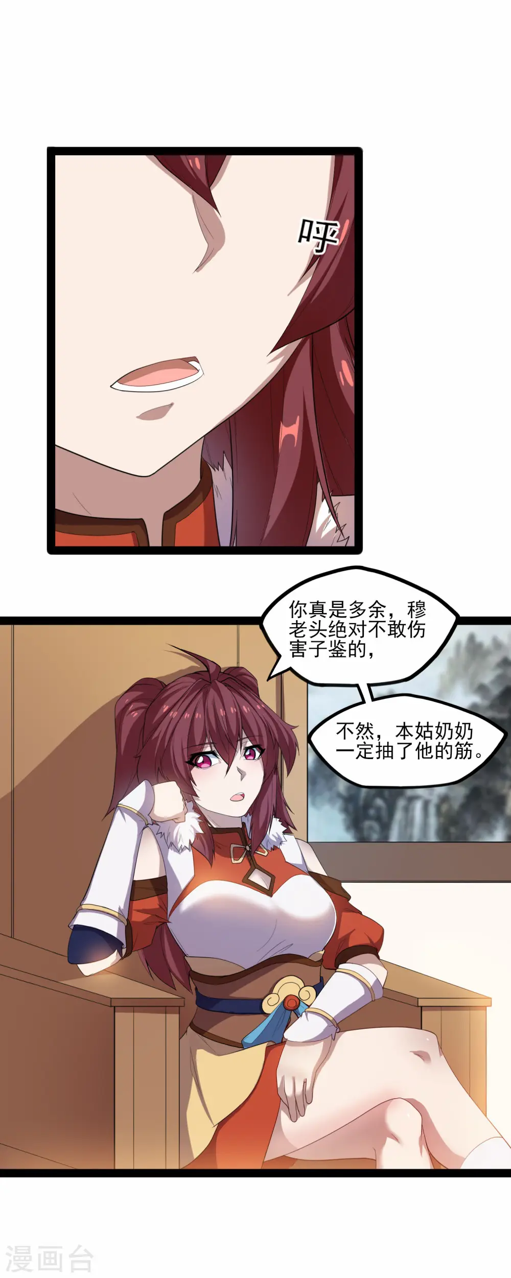 第124话 名声 第13页
