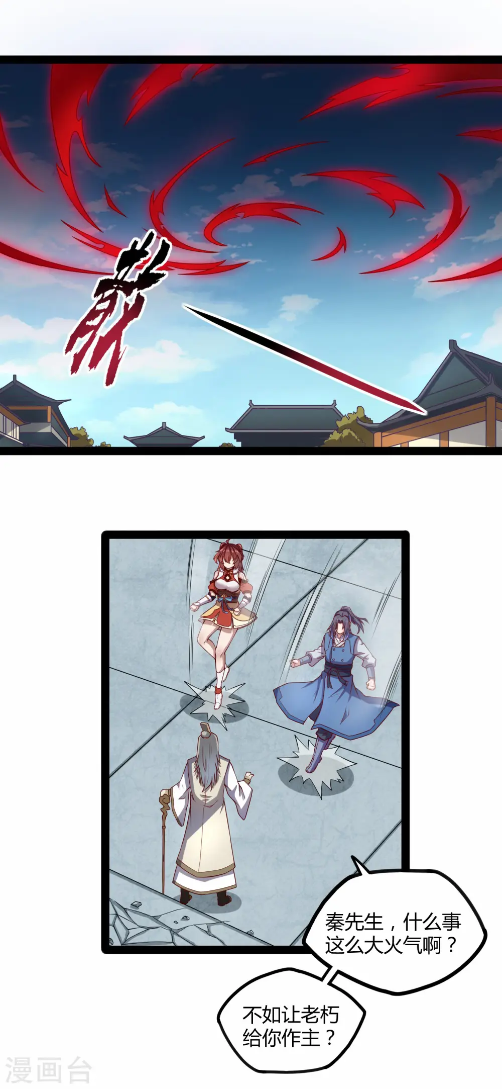 第123话 妄想 第2页