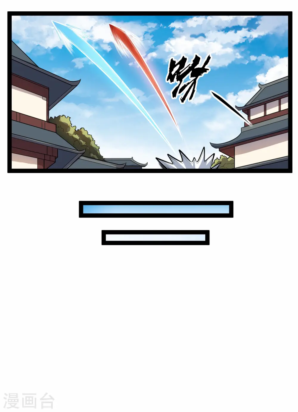 第123话 妄想 第15页