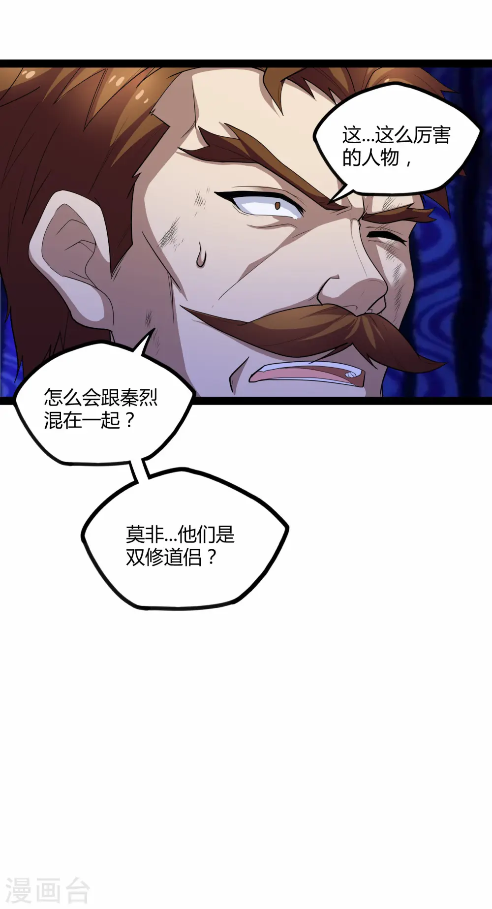 第123话 妄想 第19页
