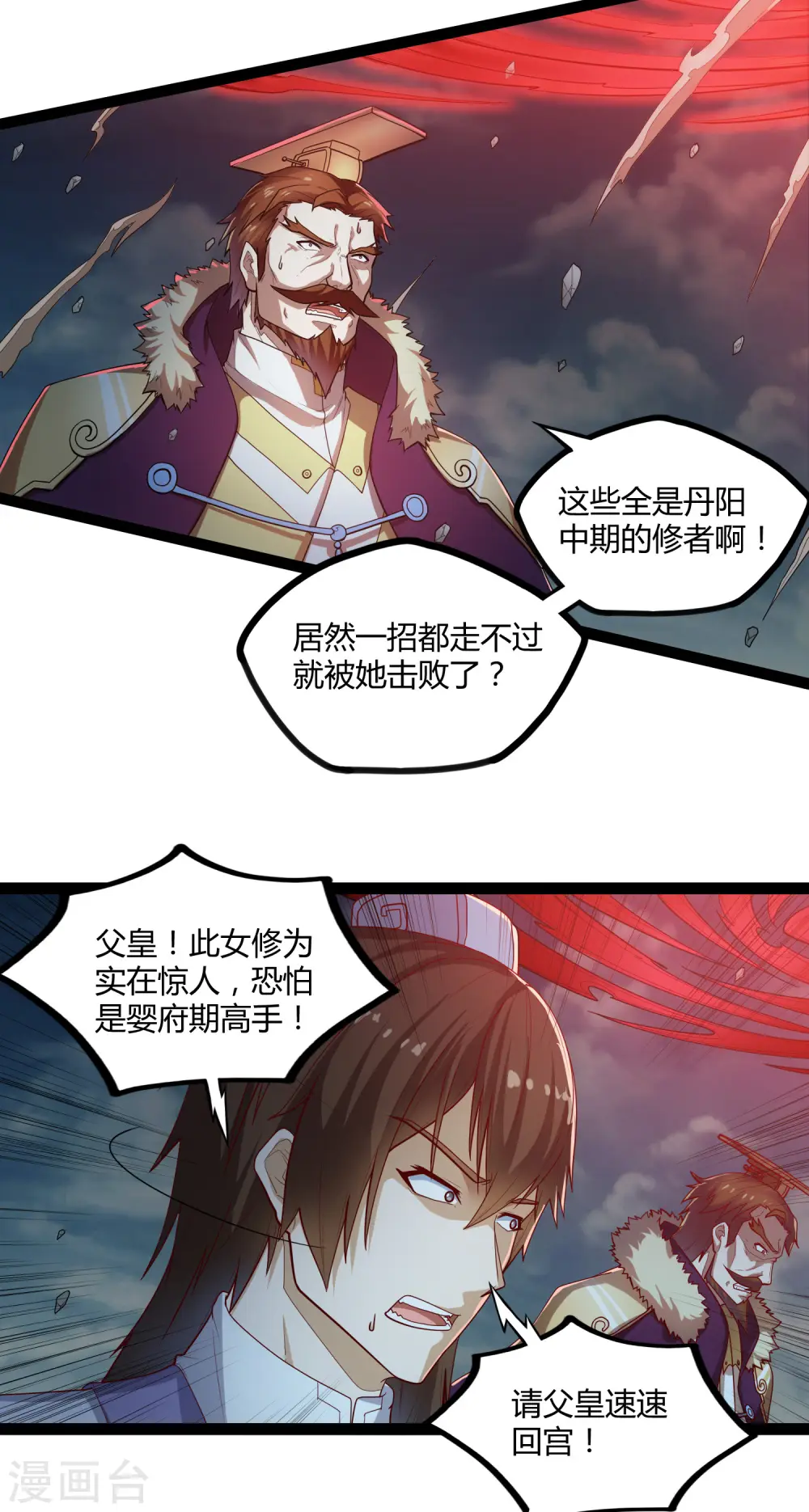 第122话 天罚 第10页