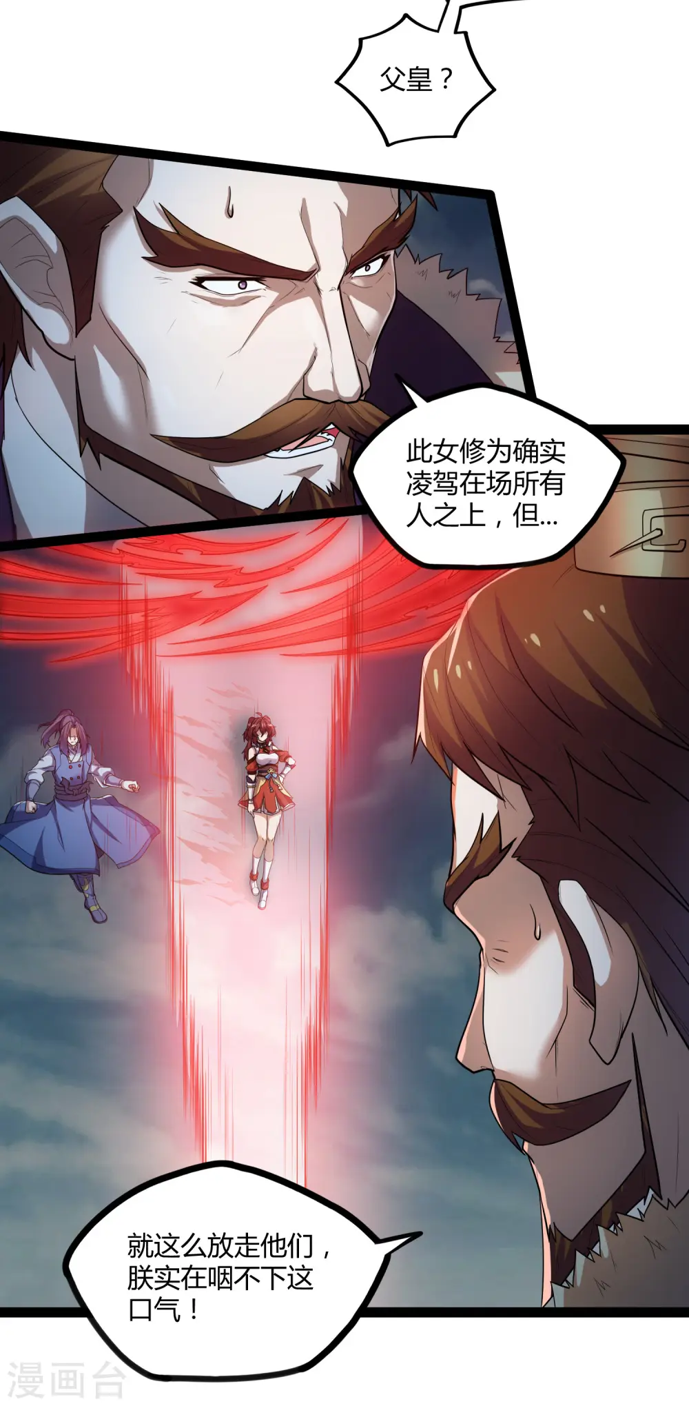 第122话 天罚 第11页