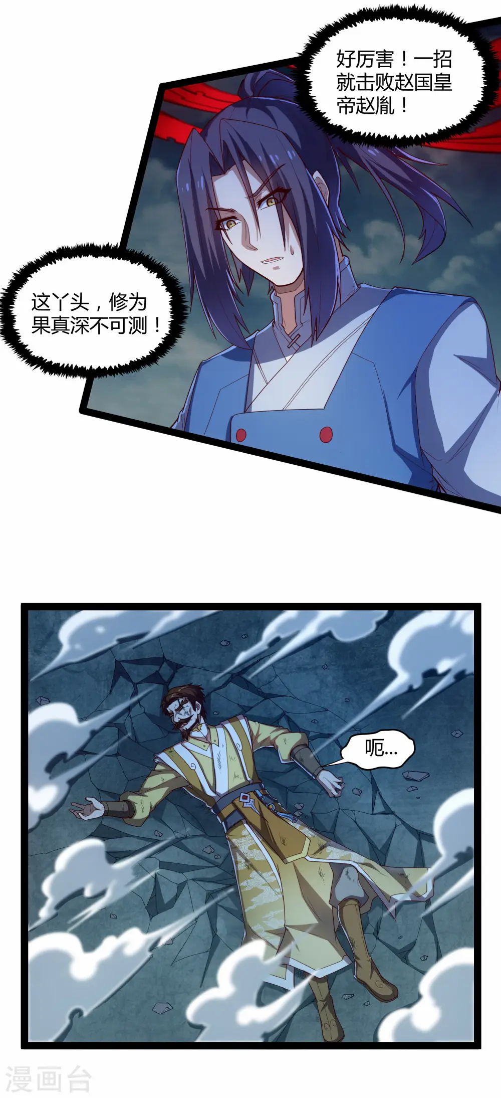 第122话 天罚 第14页