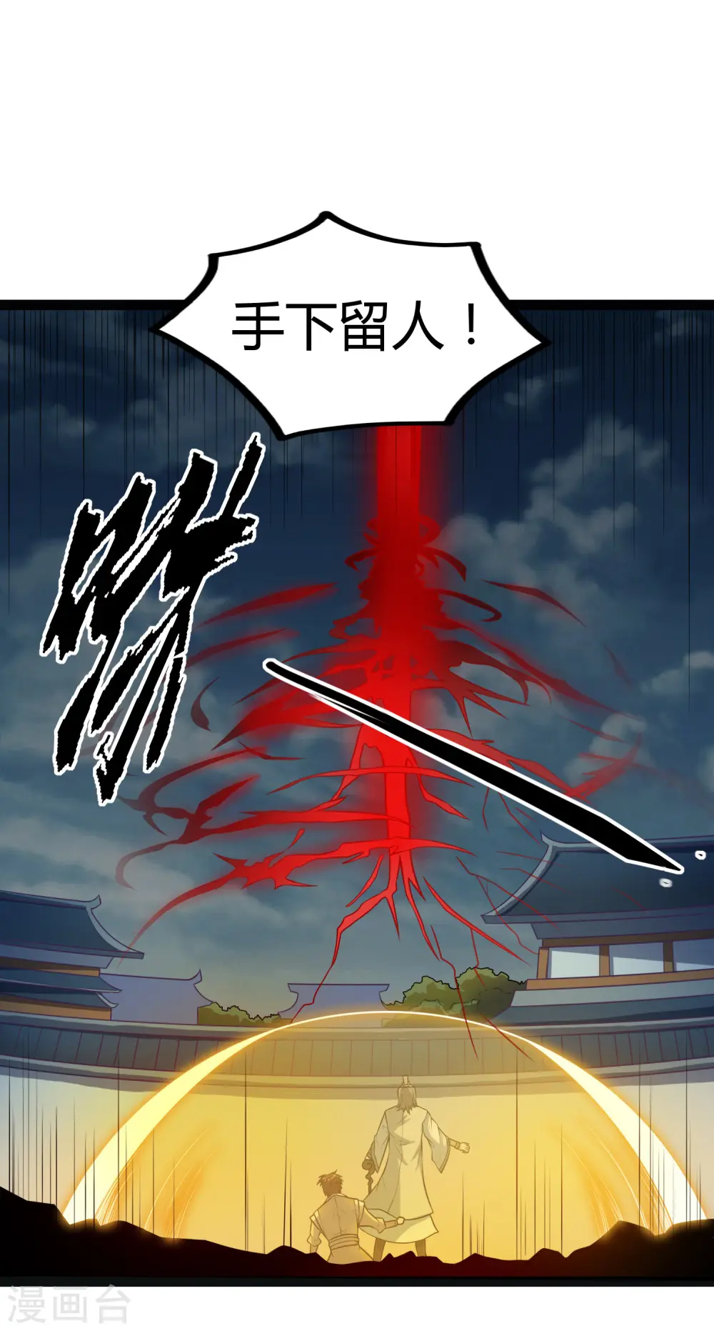 第122话 天罚 第16页