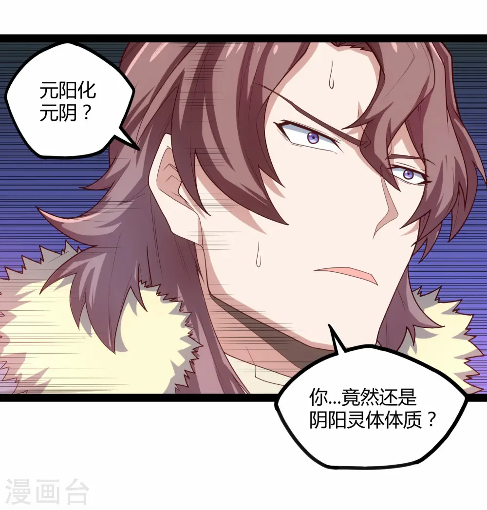 第121话 报仇 第5页