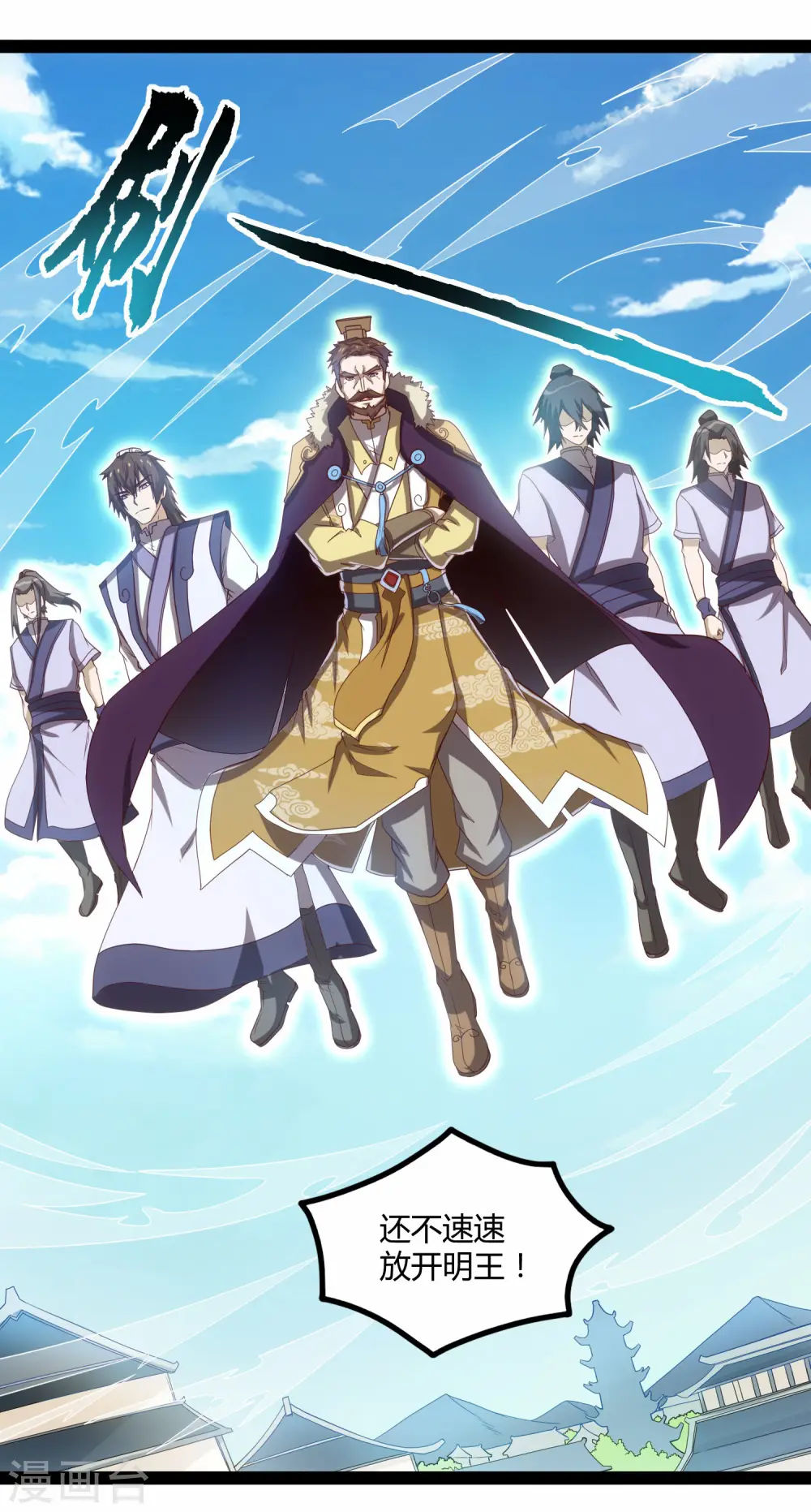 第121话 报仇 第8页