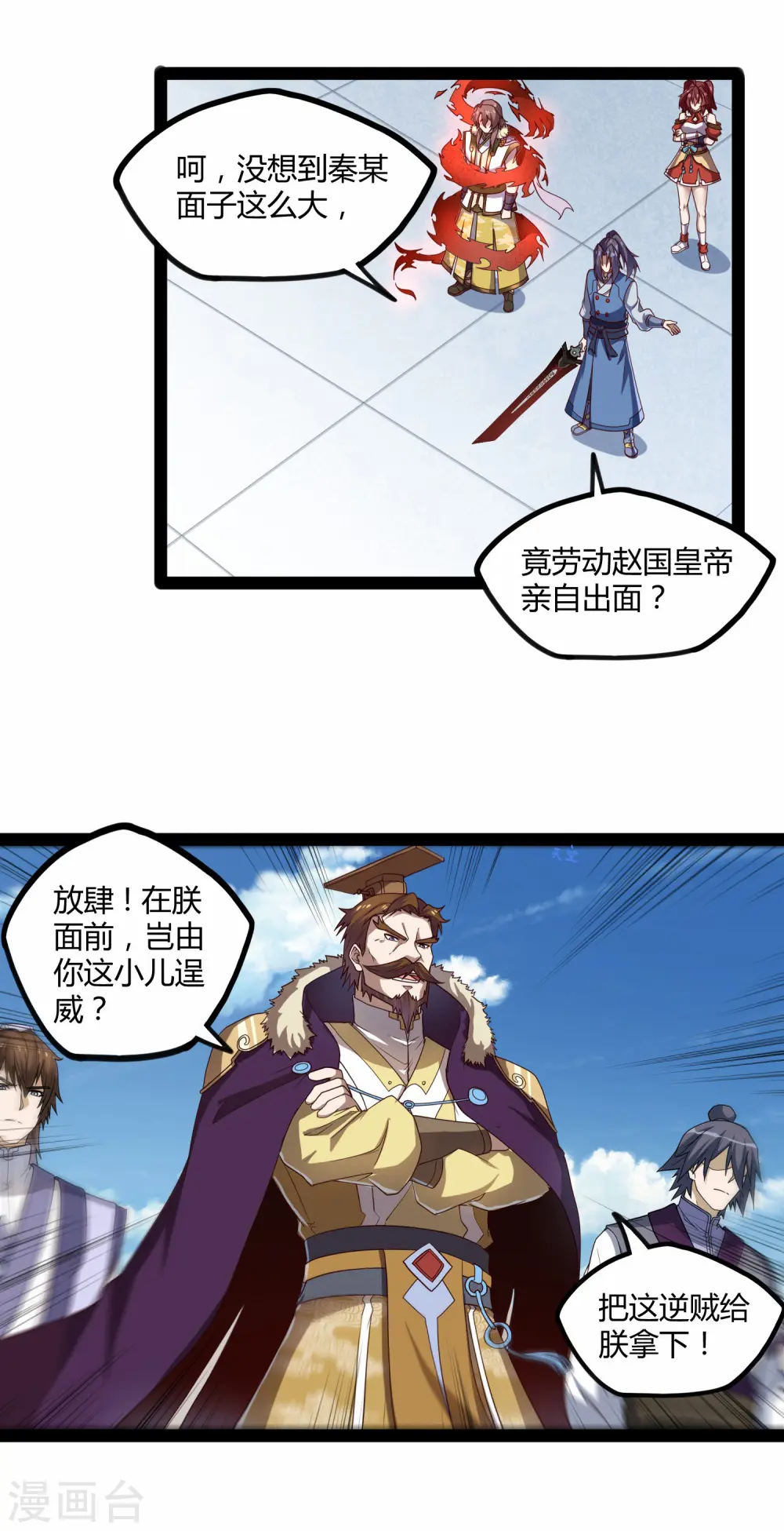 第121话 报仇 第9页