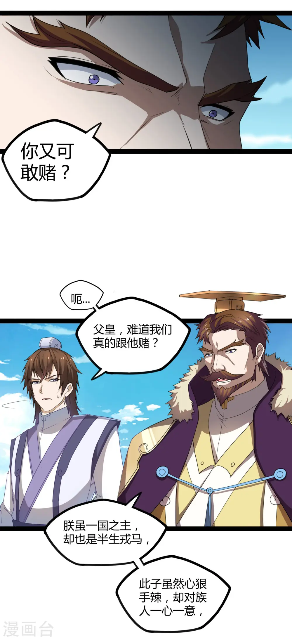 第121话 报仇 第13页