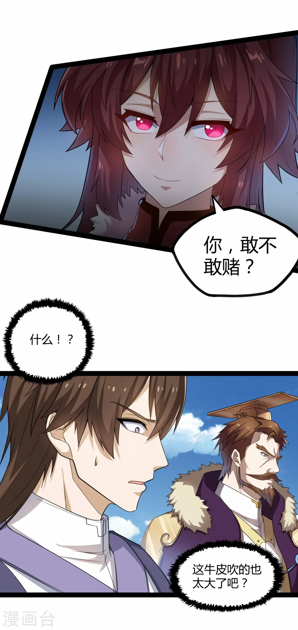 第121话 报仇 第16页