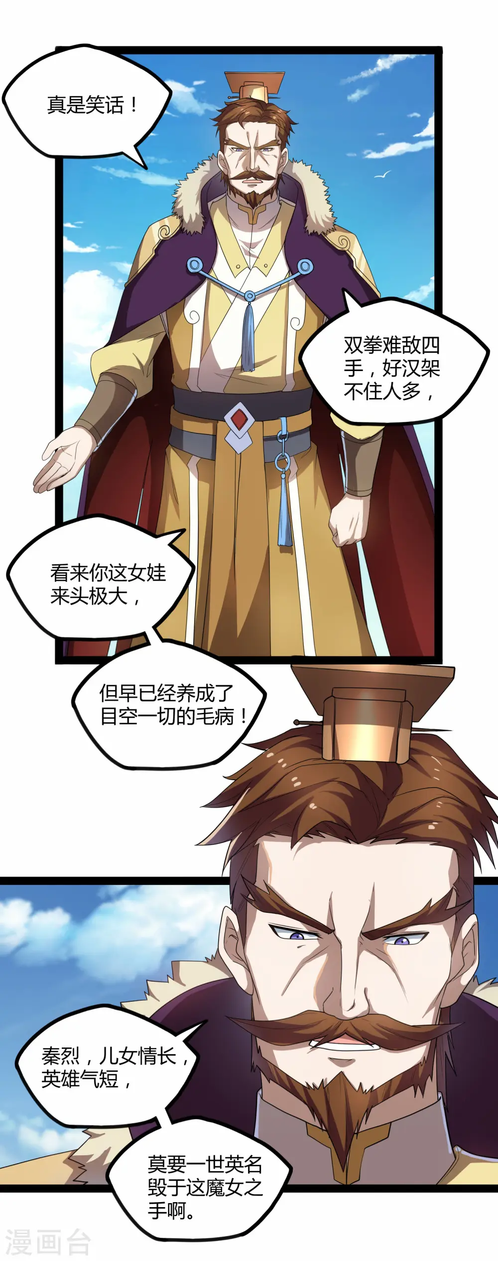 第121话 报仇 第17页