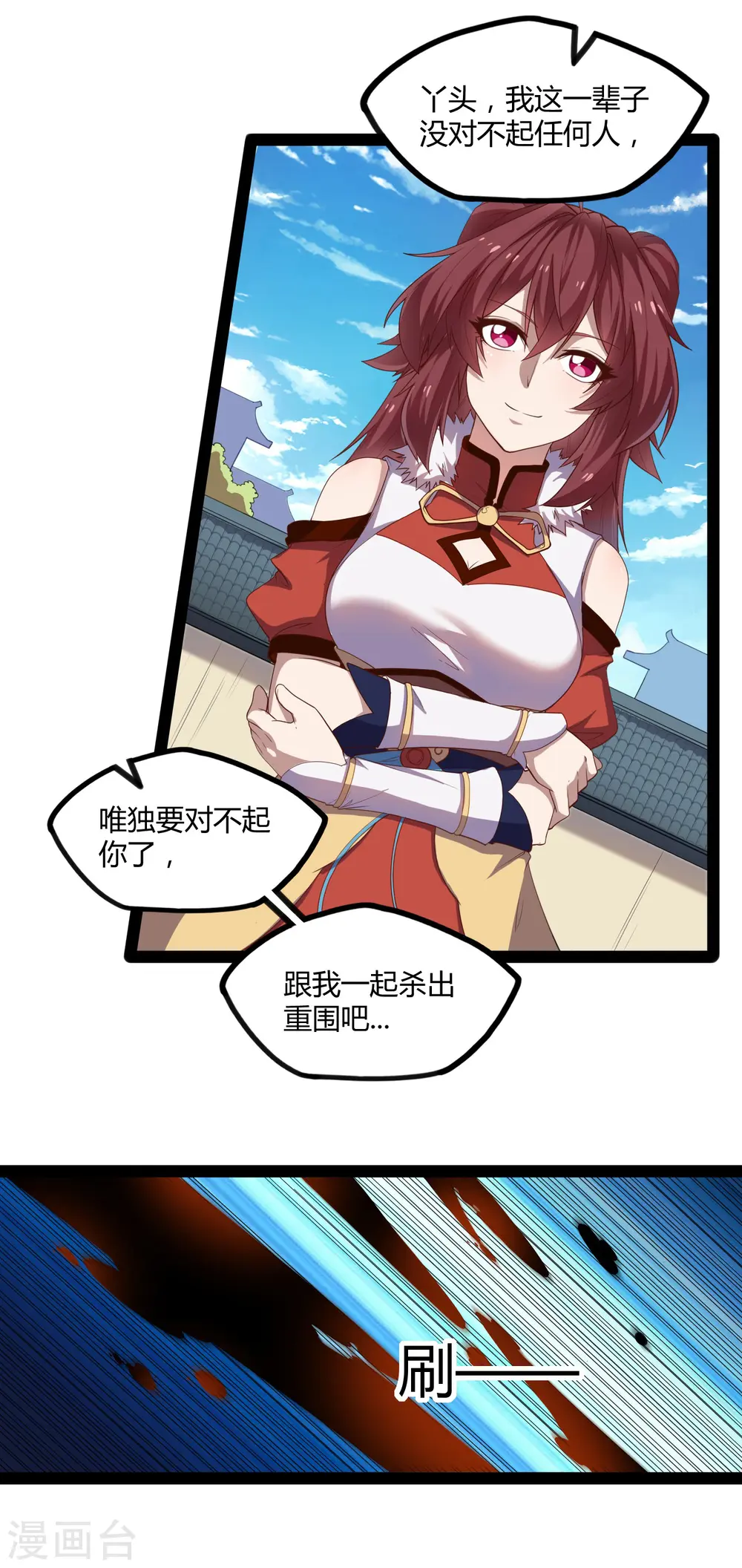 第121话 报仇 第19页