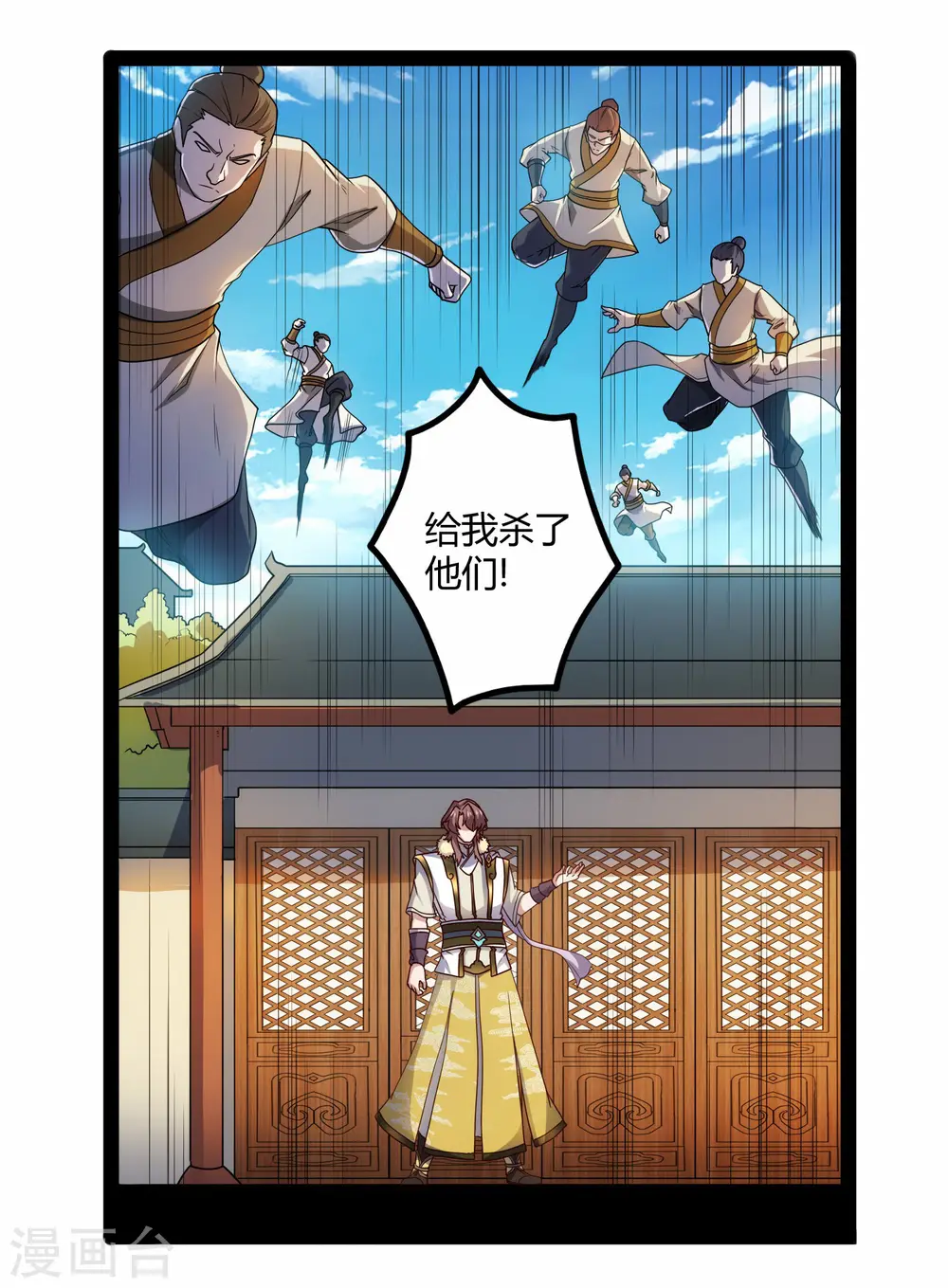 第120话 激怒 第12页