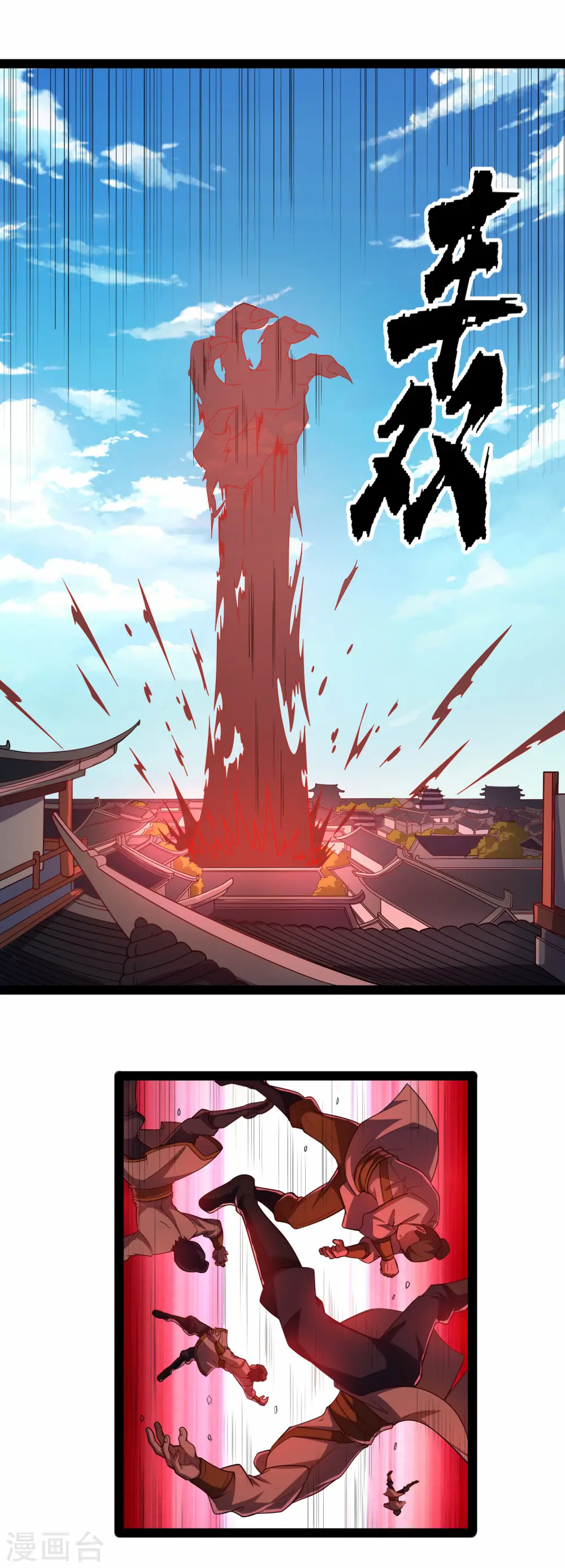 第120话 激怒 第14页