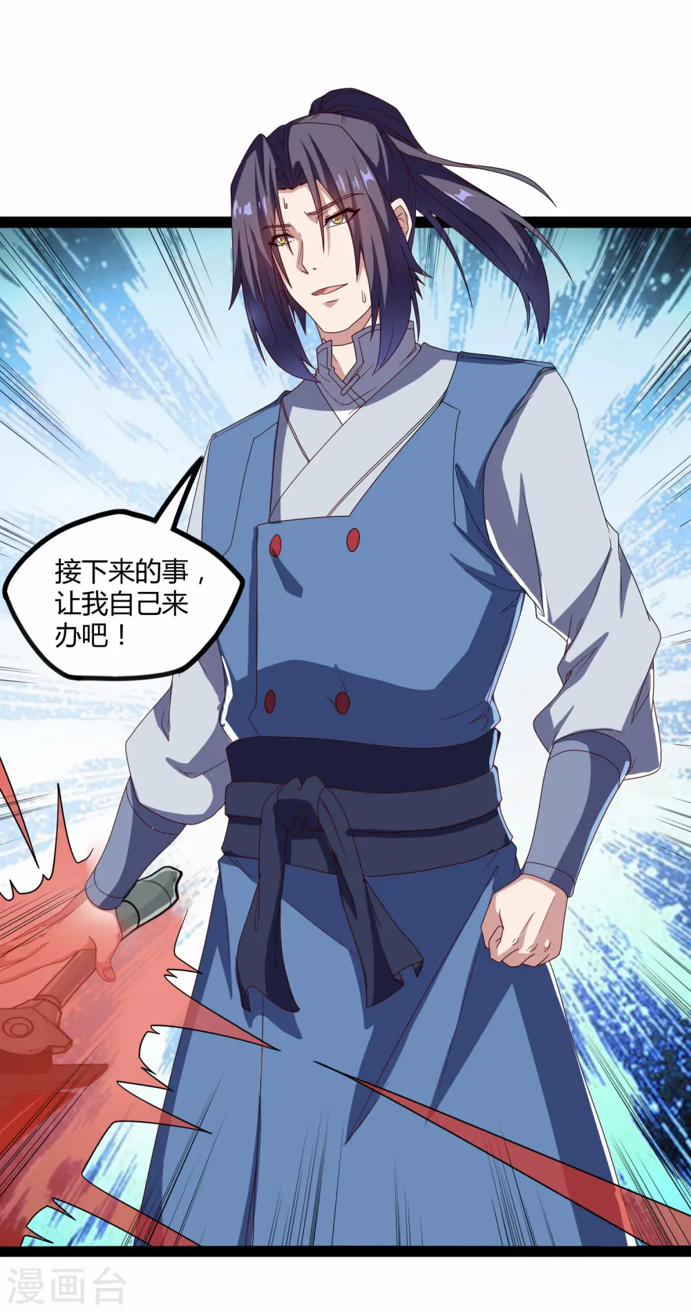 第120话 激怒 第22页