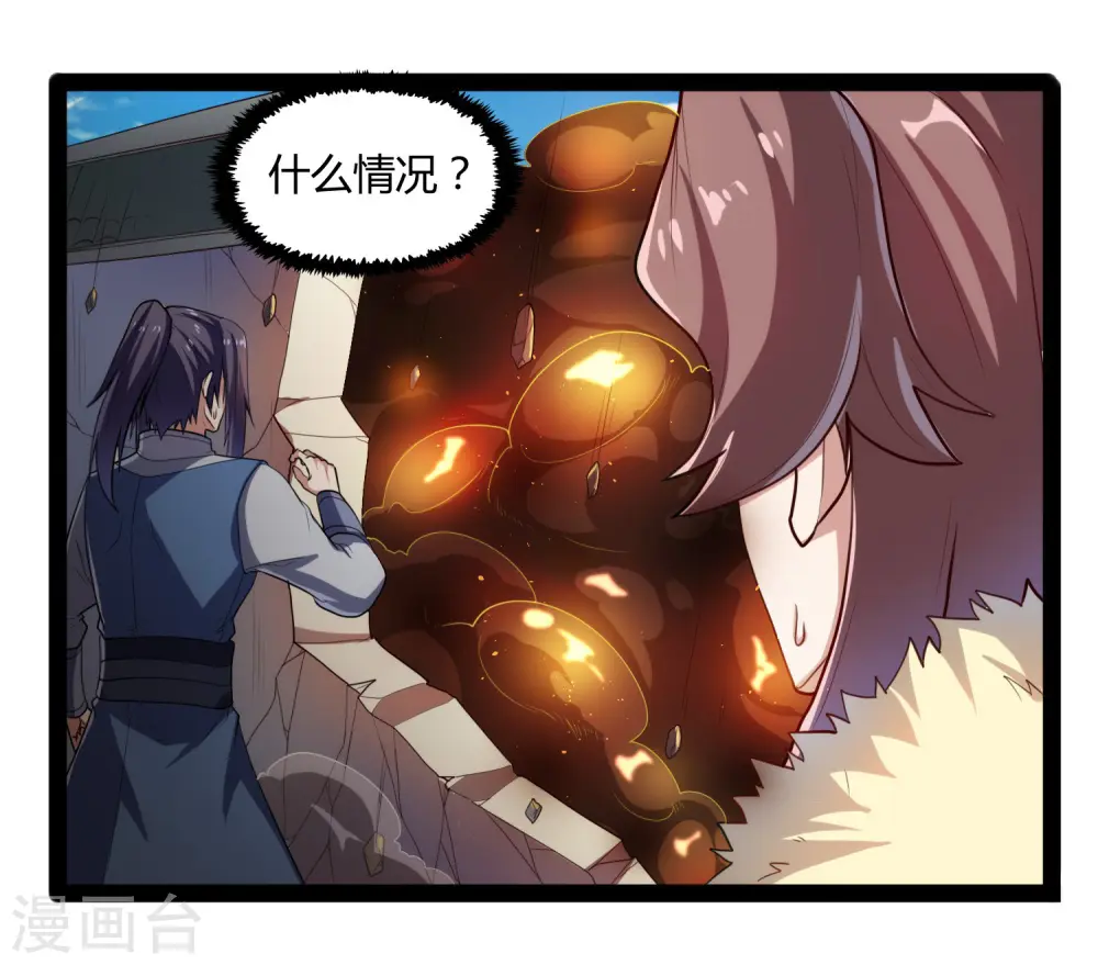 第119话 救了你 第3页