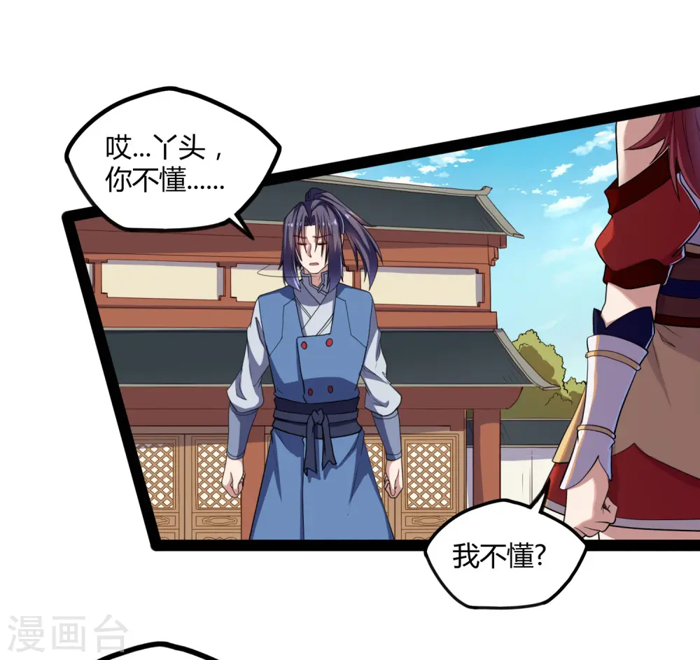 第119话 救了你 第8页