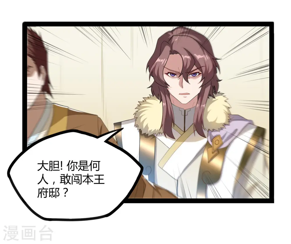 第119话 救了你 第10页