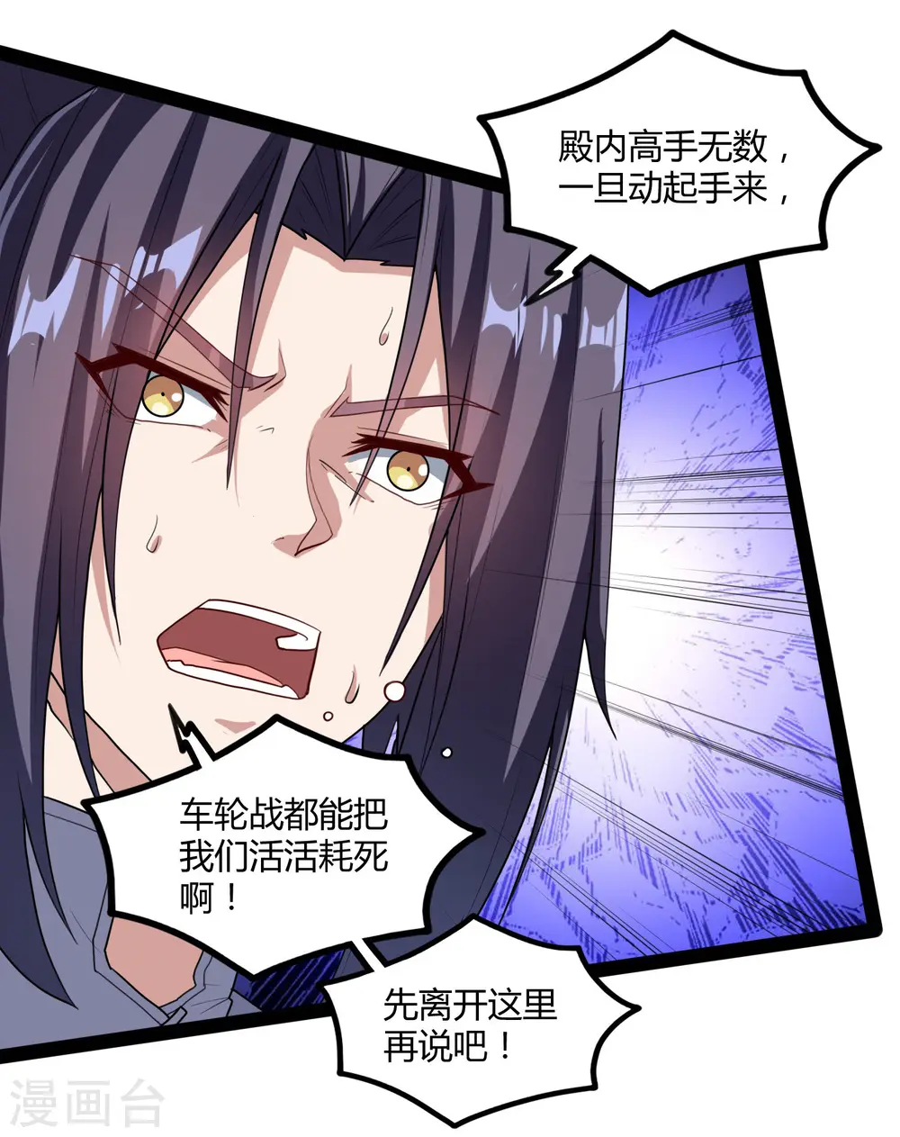 第119话 救了你 第13页