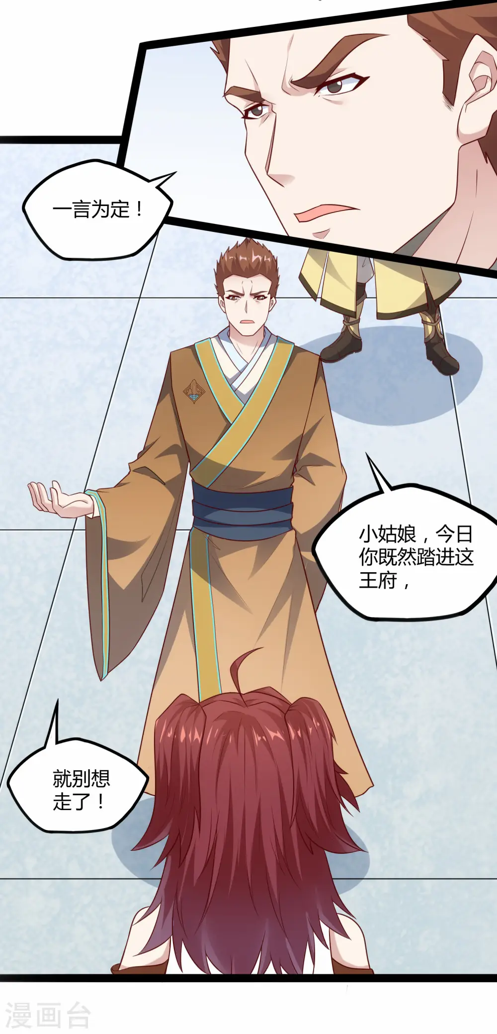 第119话 救了你 第16页