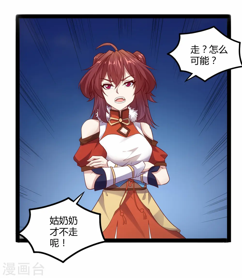 第119话 救了你 第17页