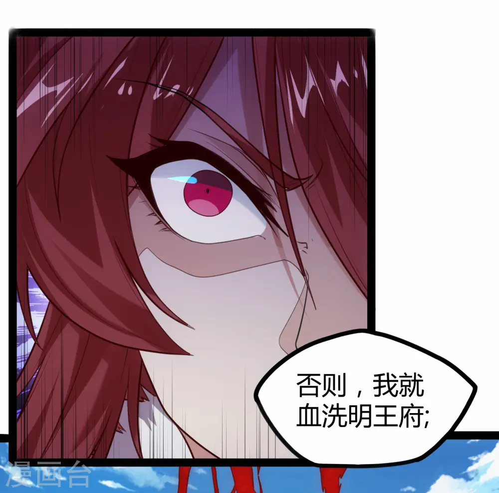 第119话 救了你 第19页