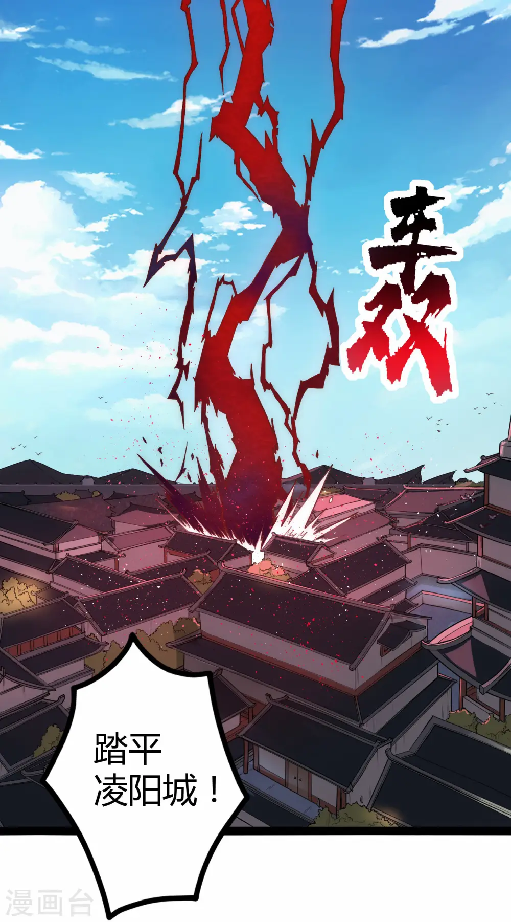 第119话 救了你 第20页