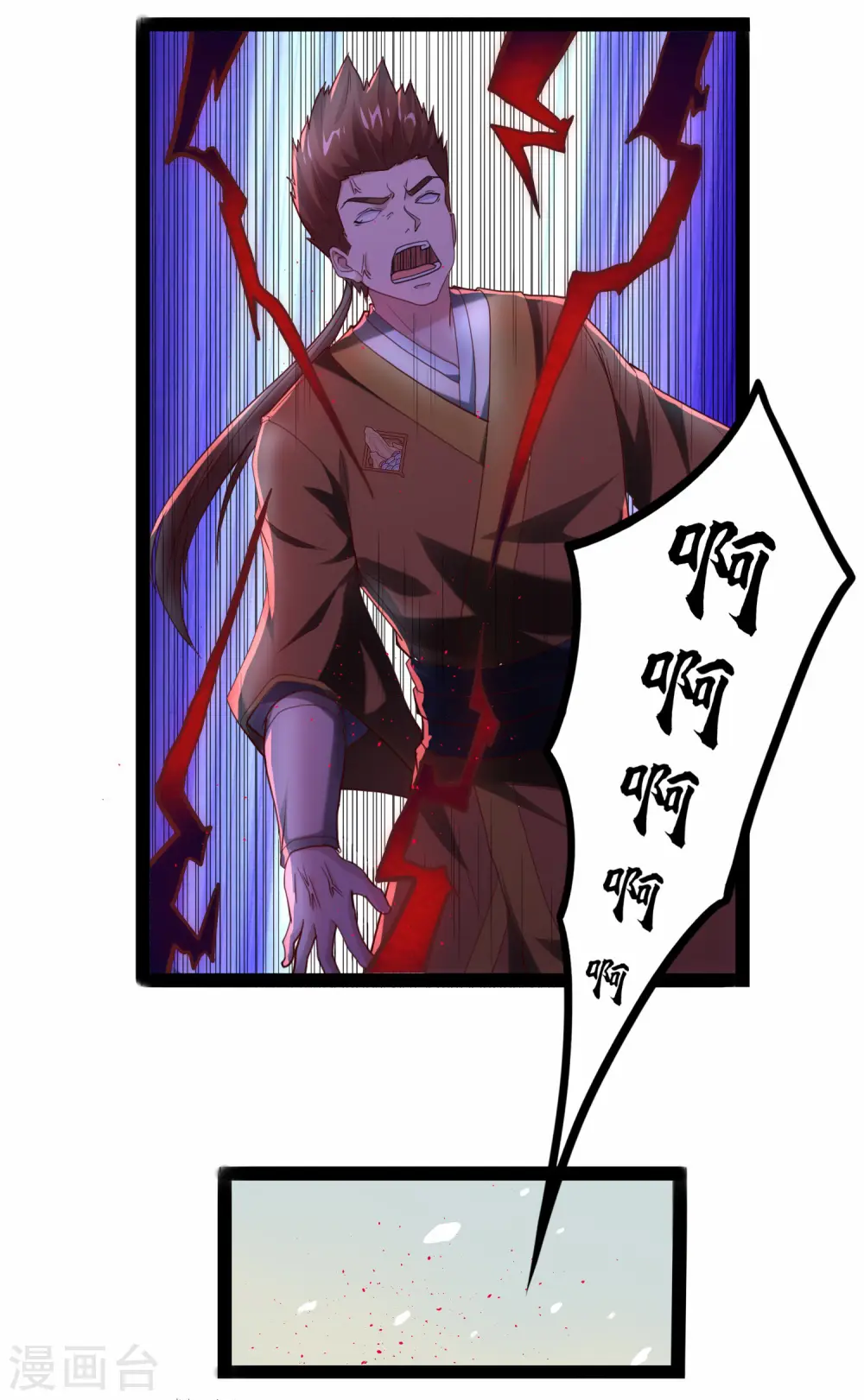 第119话 救了你 第21页