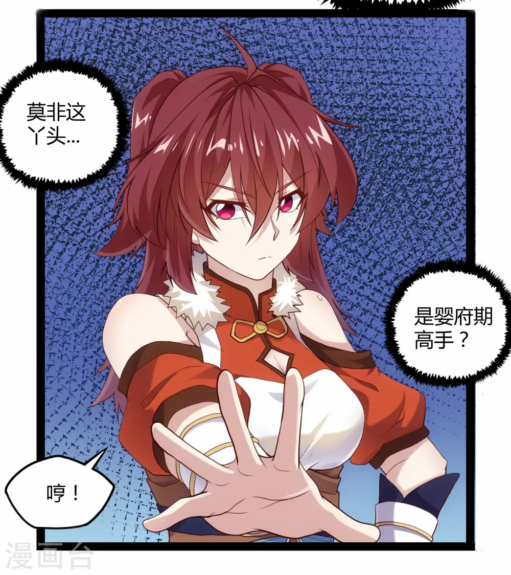 第119话 救了你 第23页