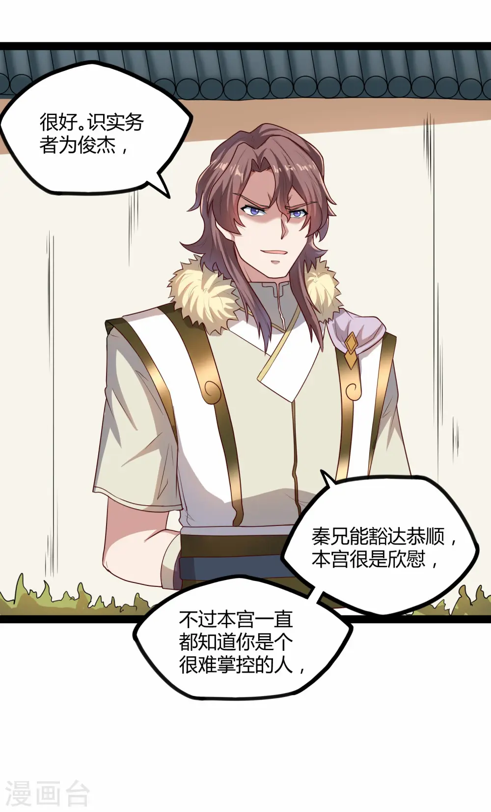 第119话 救了你 第28页