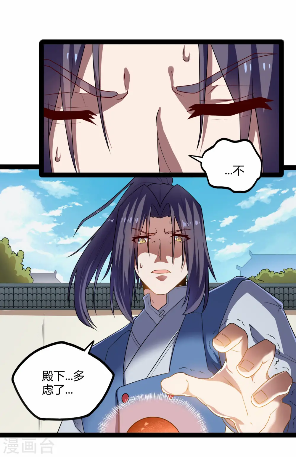 第119话 救了你 第32页