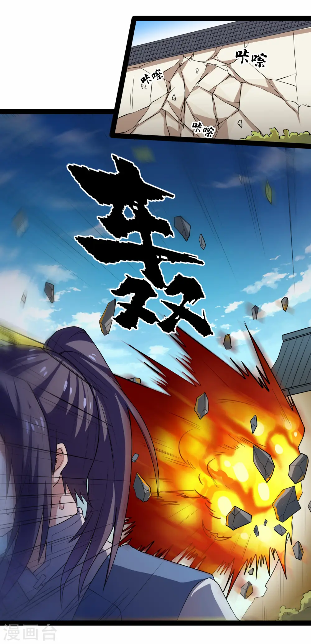第119话 救了你 第33页
