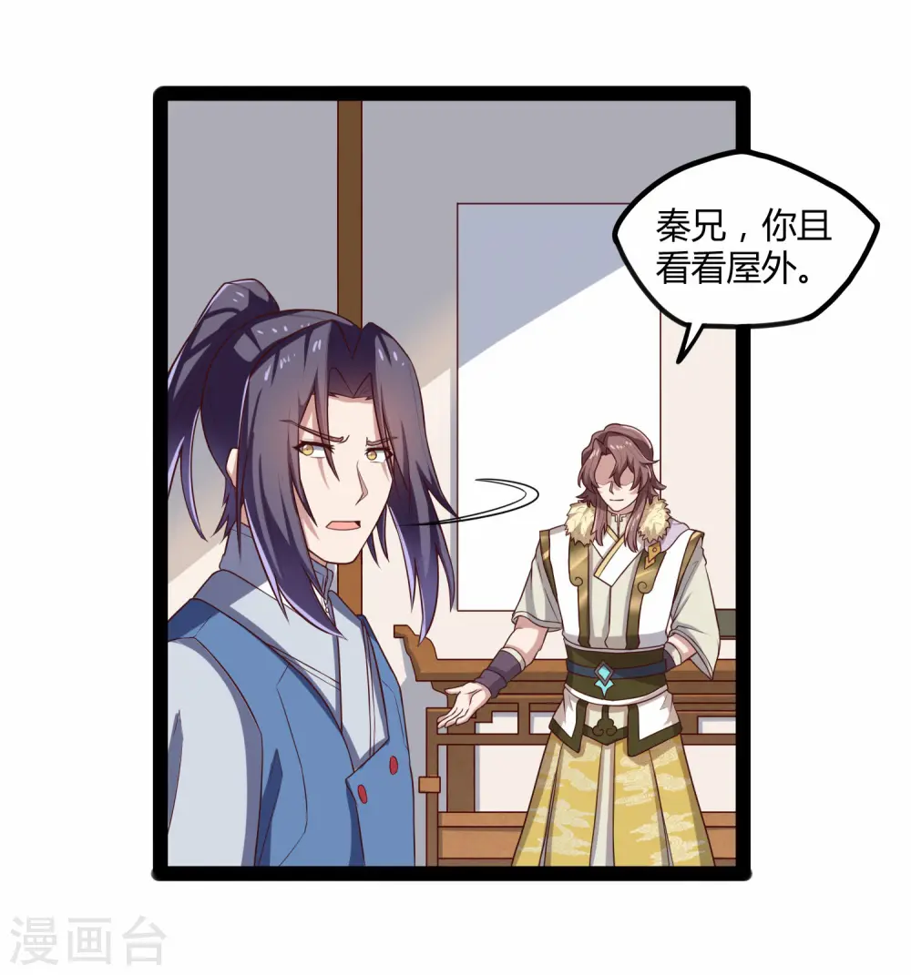 第118话 危机 第6页