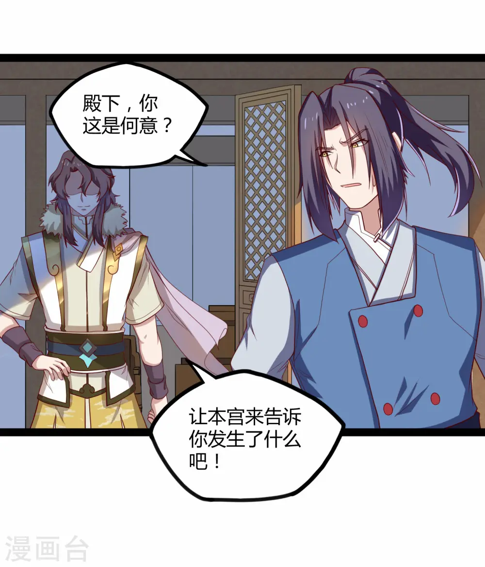 第118话 危机 第9页