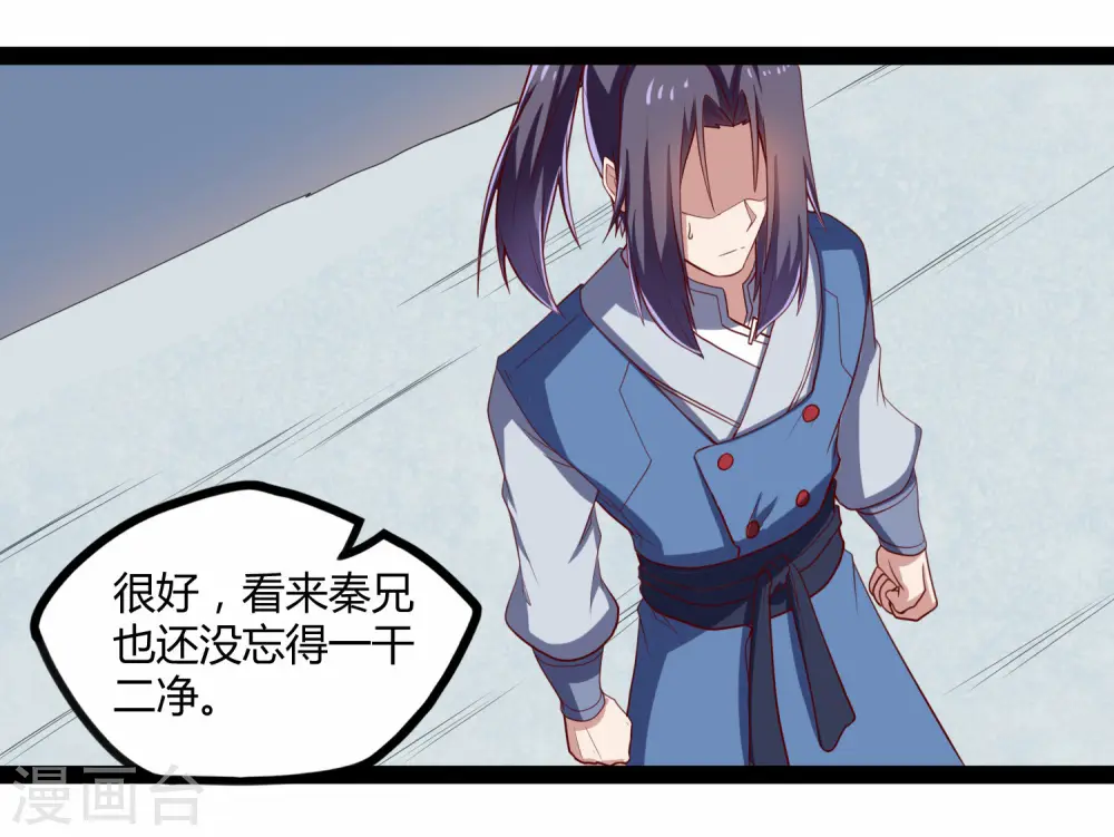 第118话 危机 第13页