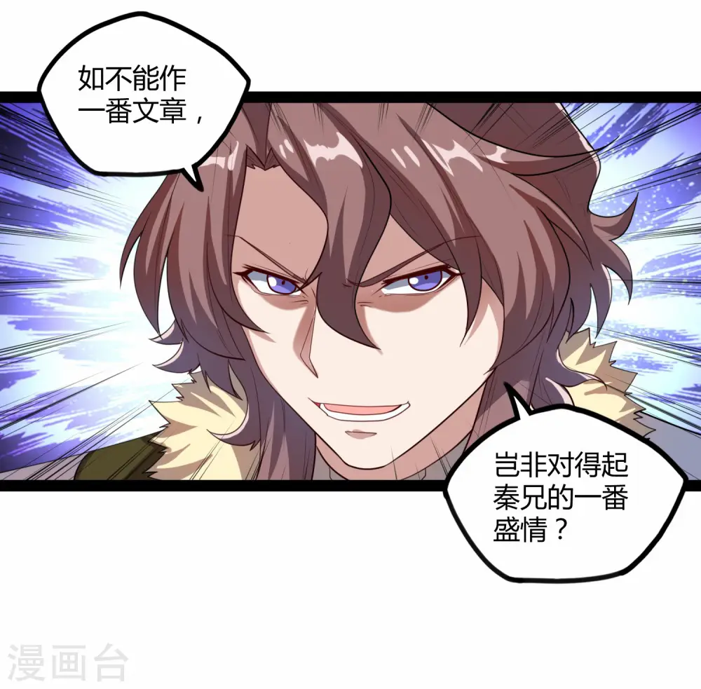 第118话 危机 第17页