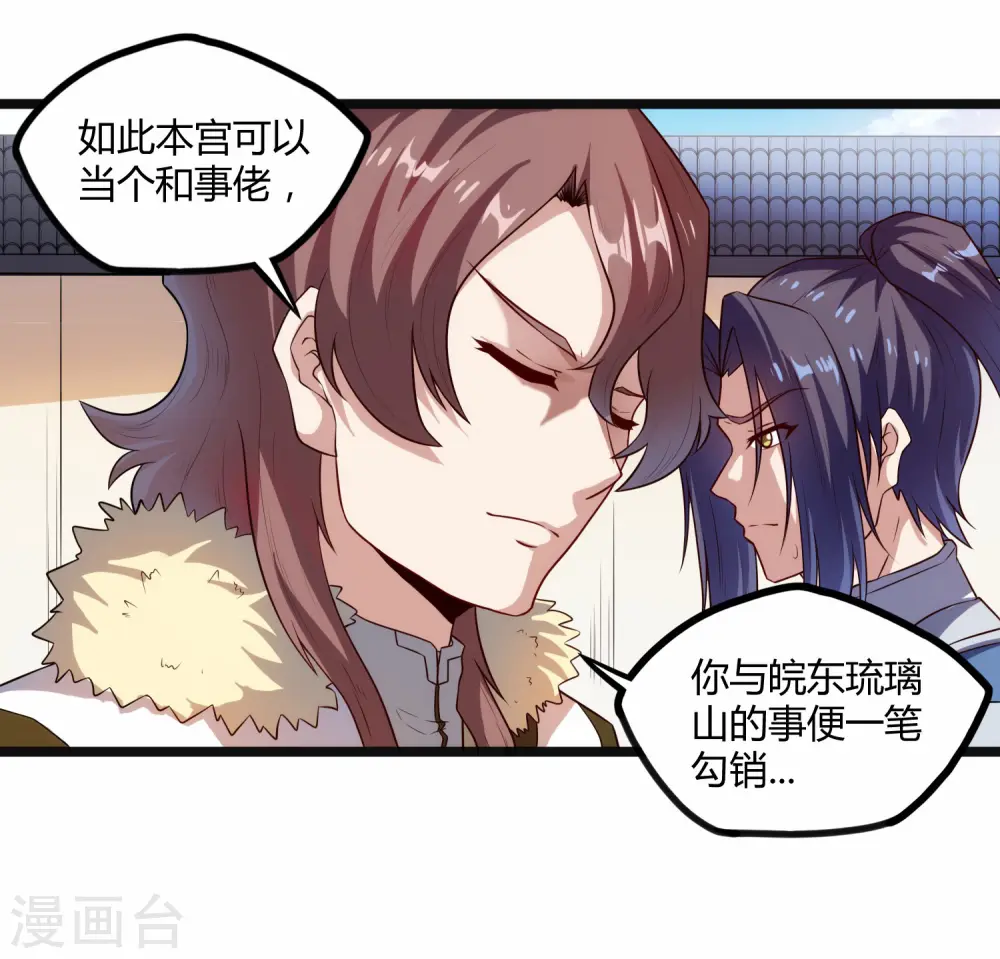 第118话 危机 第19页