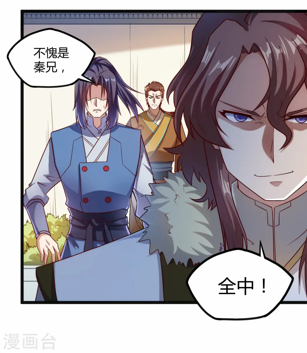第118话 危机 第22页