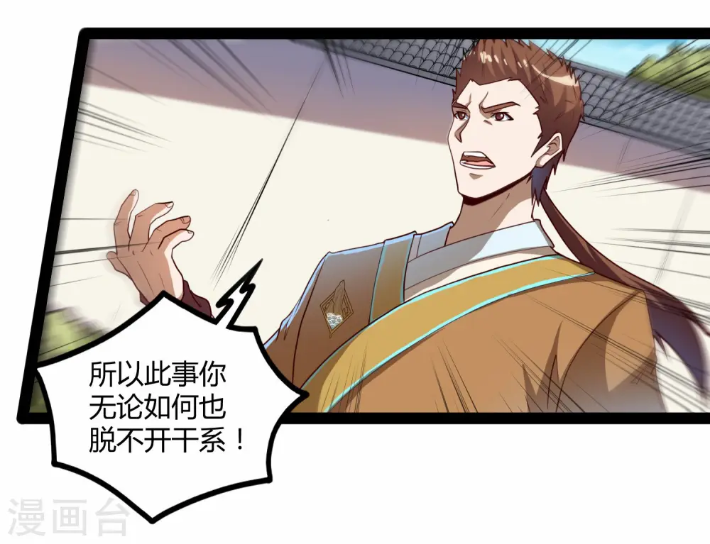第118话 危机 第26页
