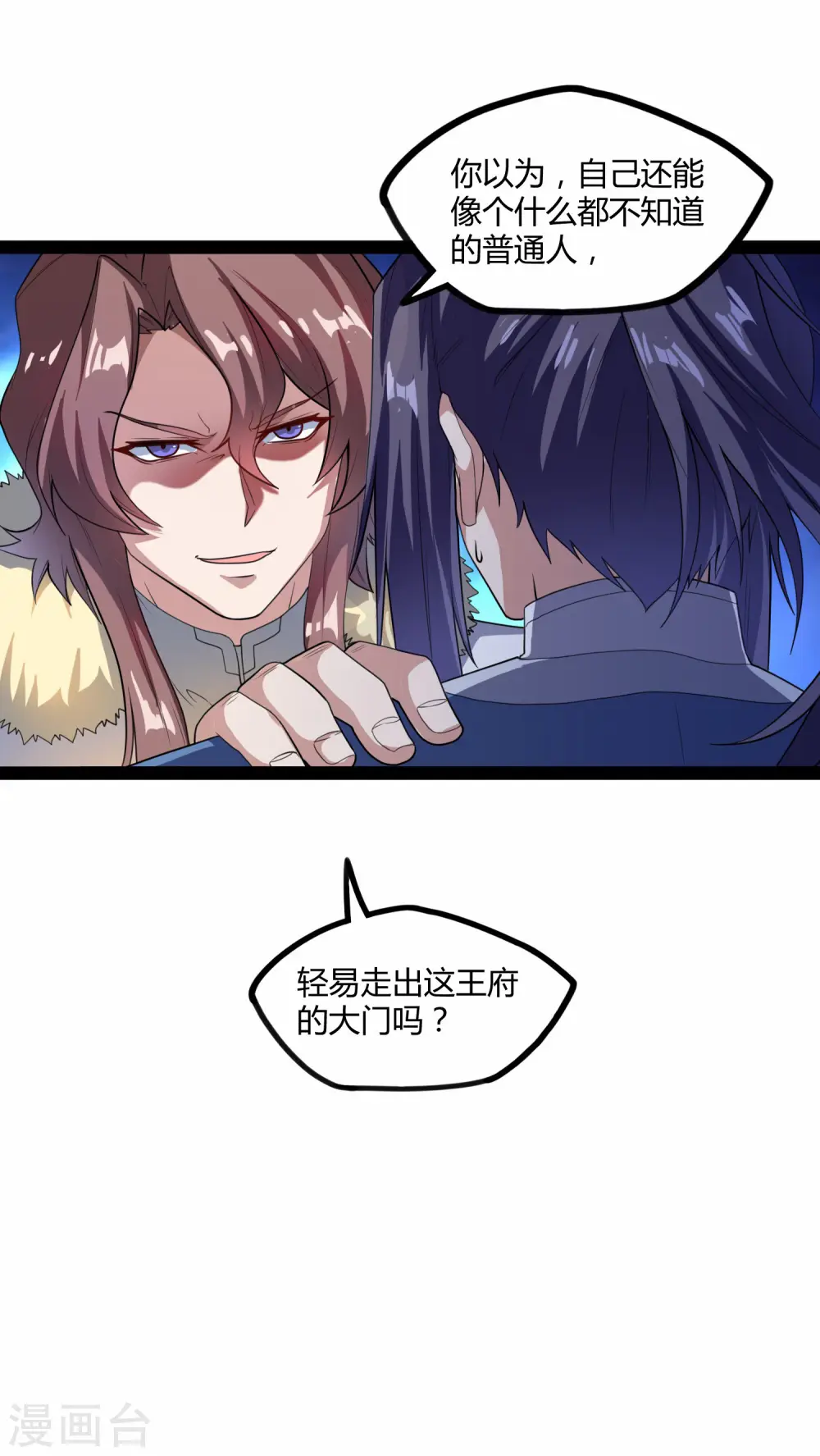 第118话 危机 第30页