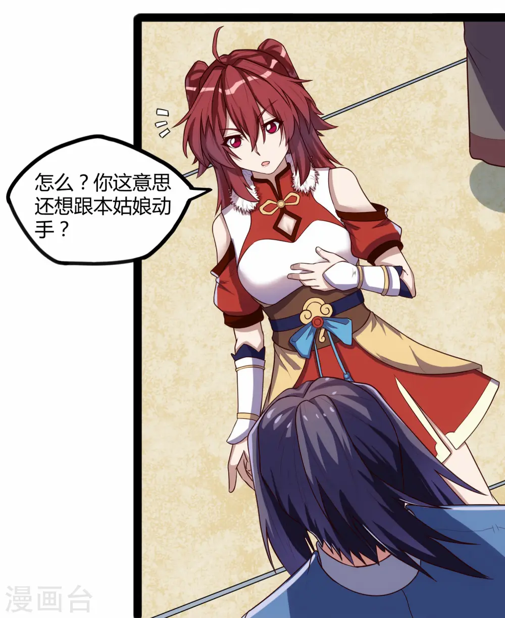 第116话 恩人 第6页