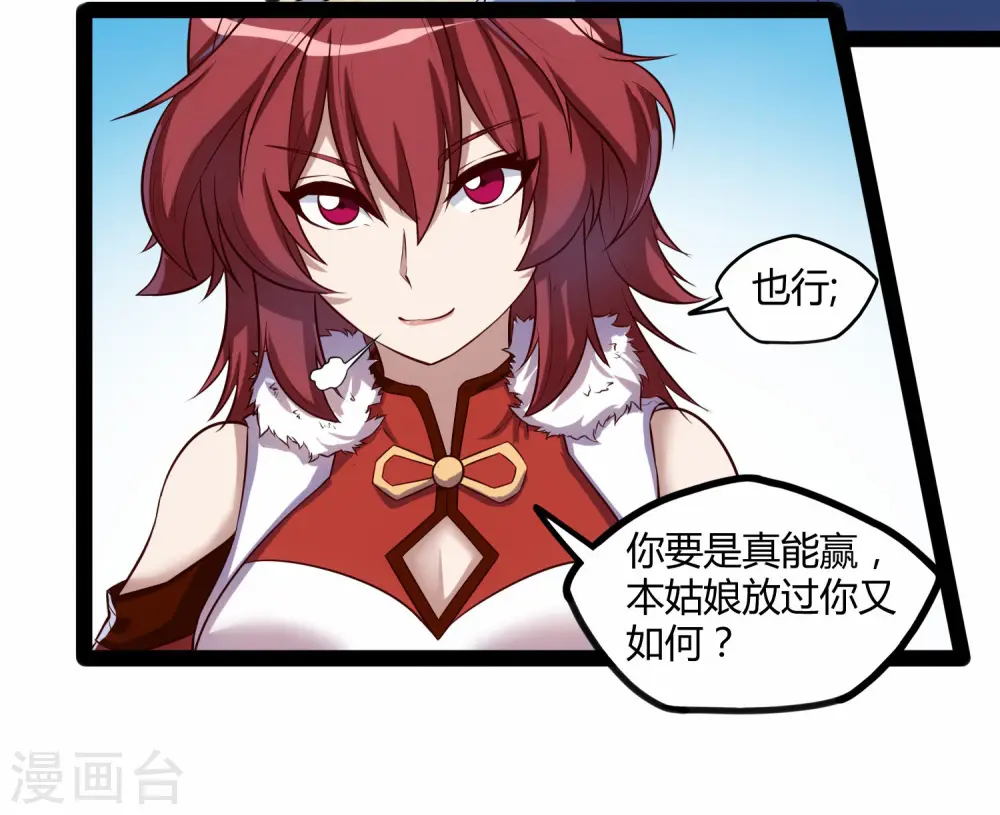 第116话 恩人 第7页